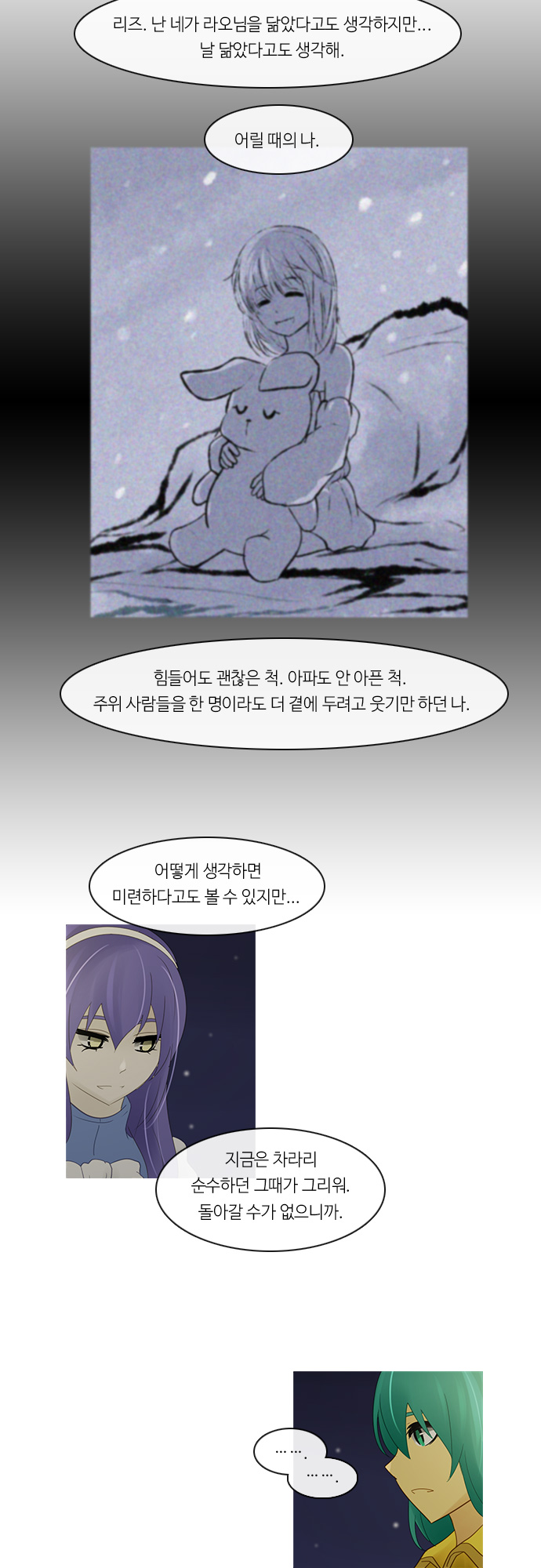 Kubera - Chapter 245 - Page 3