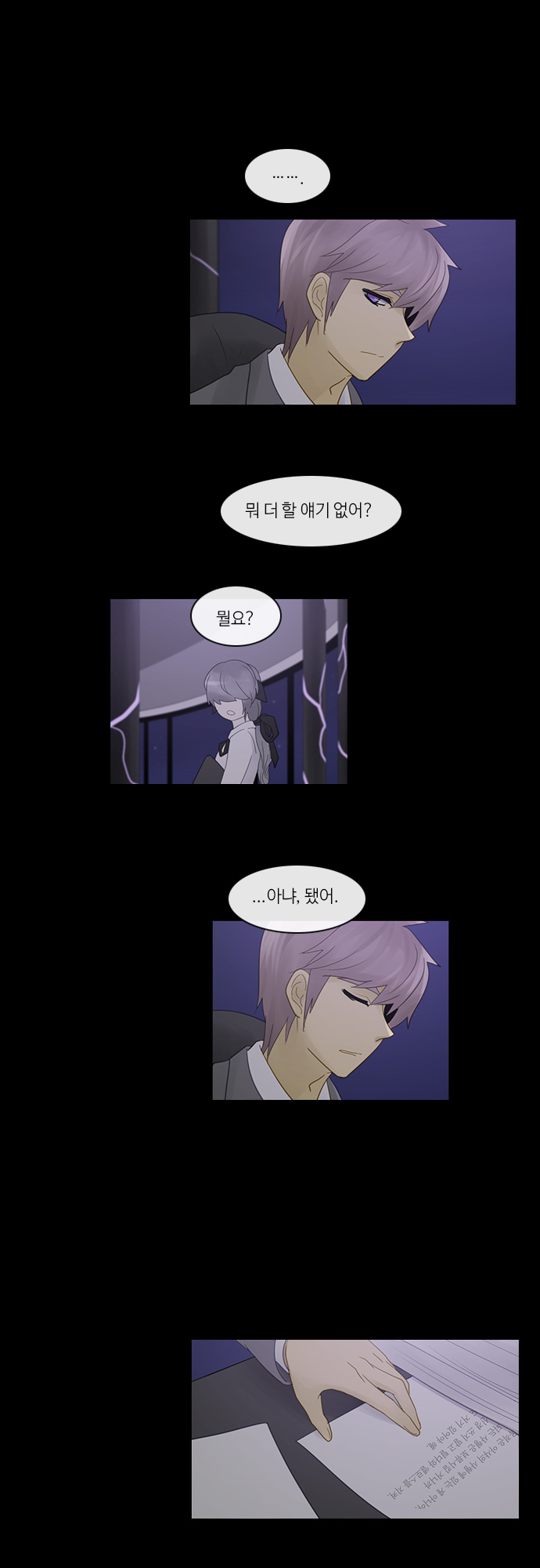 Kubera - Chapter 246 - Page 14