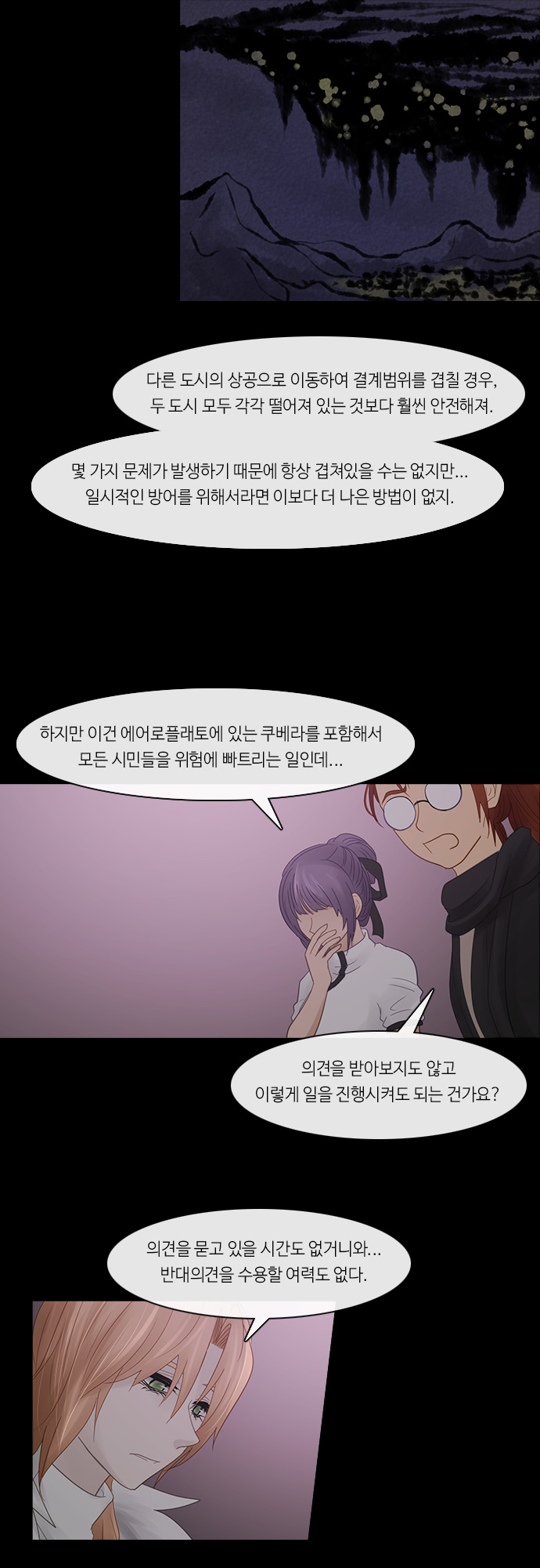 Kubera - Chapter 246 - Page 17