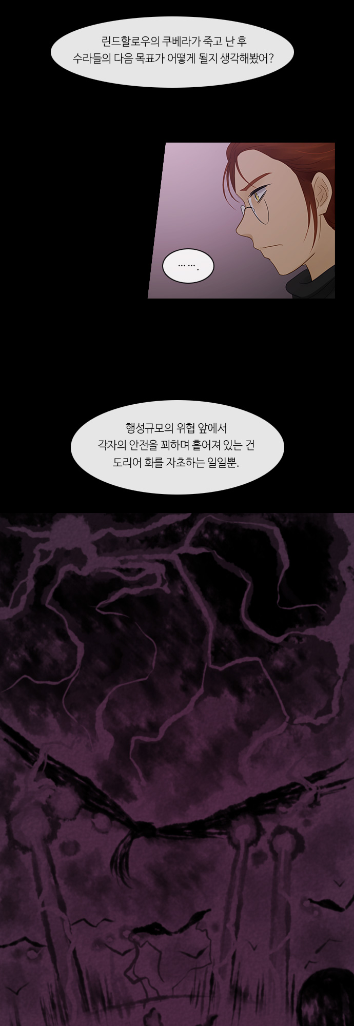 Kubera - Chapter 246 - Page 18