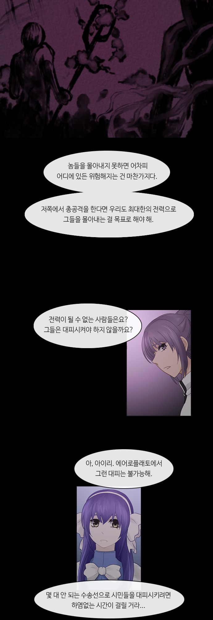 Kubera - Chapter 246 - Page 19