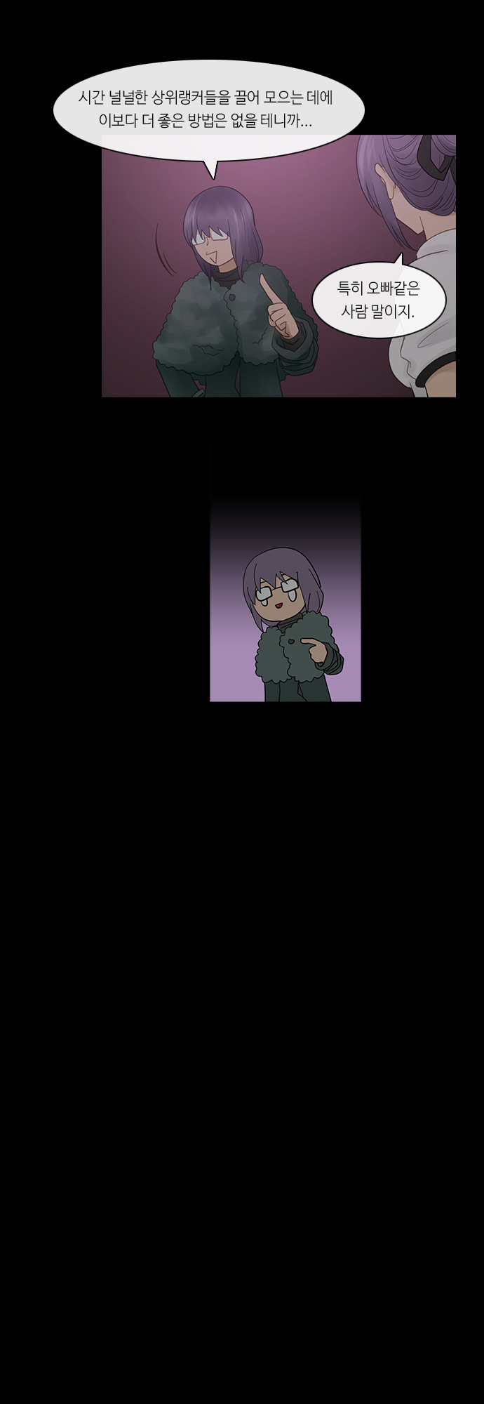 Kubera - Chapter 246 - Page 21