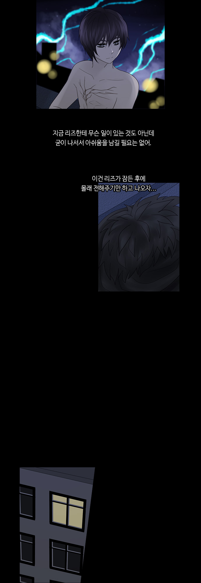 Kubera - Chapter 247 - Page 12