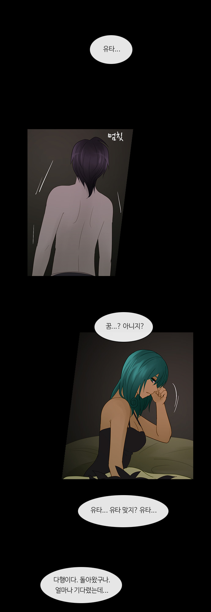 Kubera - Chapter 247 - Page 17