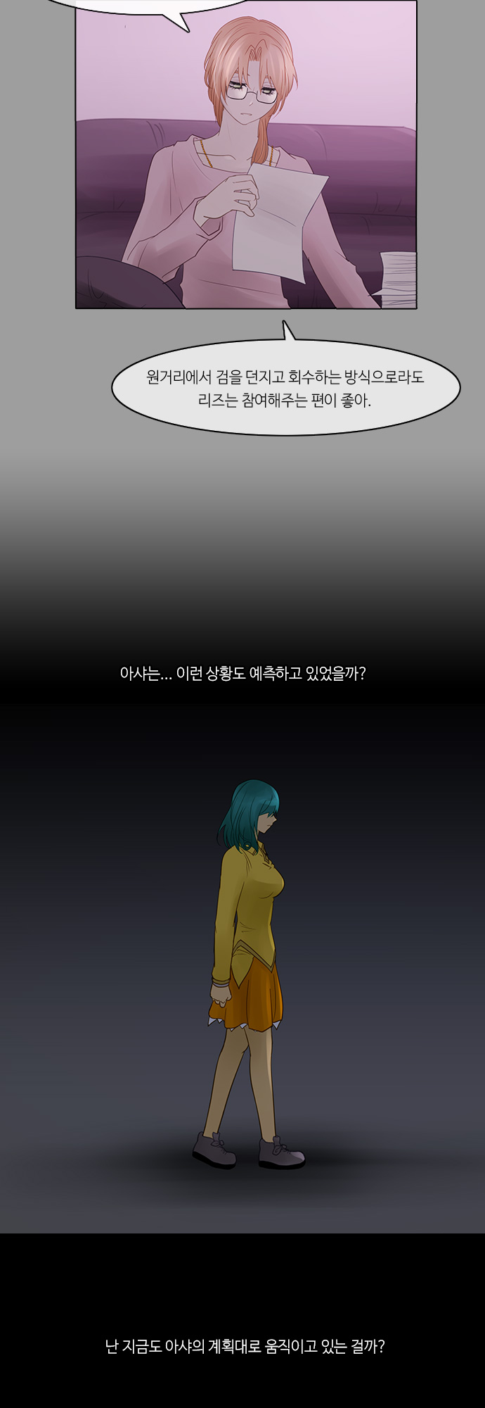 Kubera - Chapter 247 - Page 4