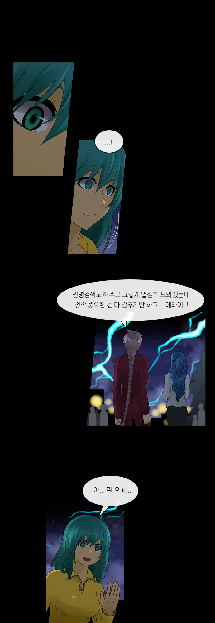 Kubera - Chapter 247 - Page 6