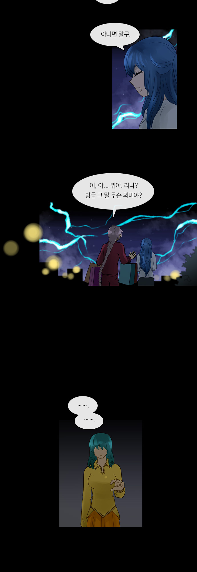 Kubera - Chapter 247 - Page 8