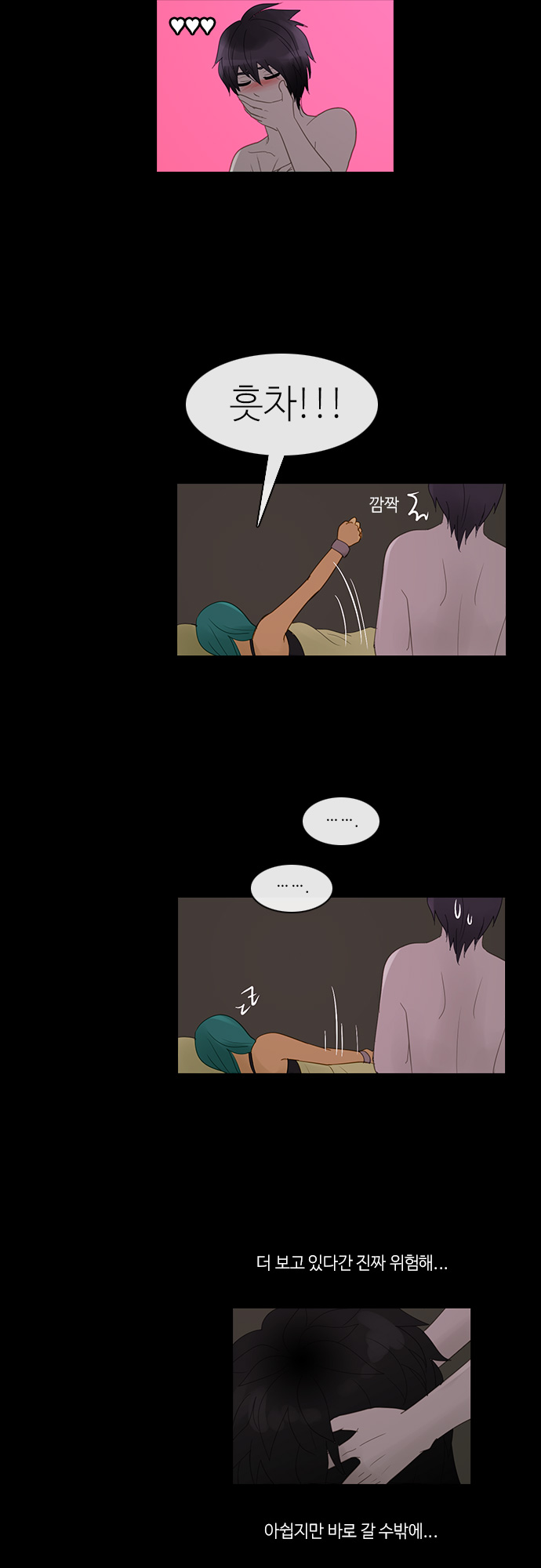 Kubera - Chapter 247 - Page 15