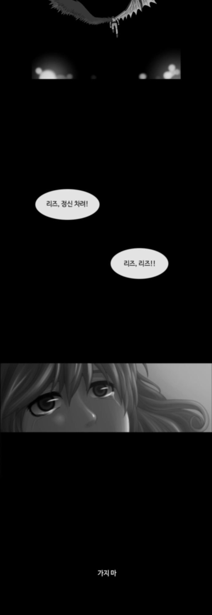 Kubera - Chapter 248 - Page 11