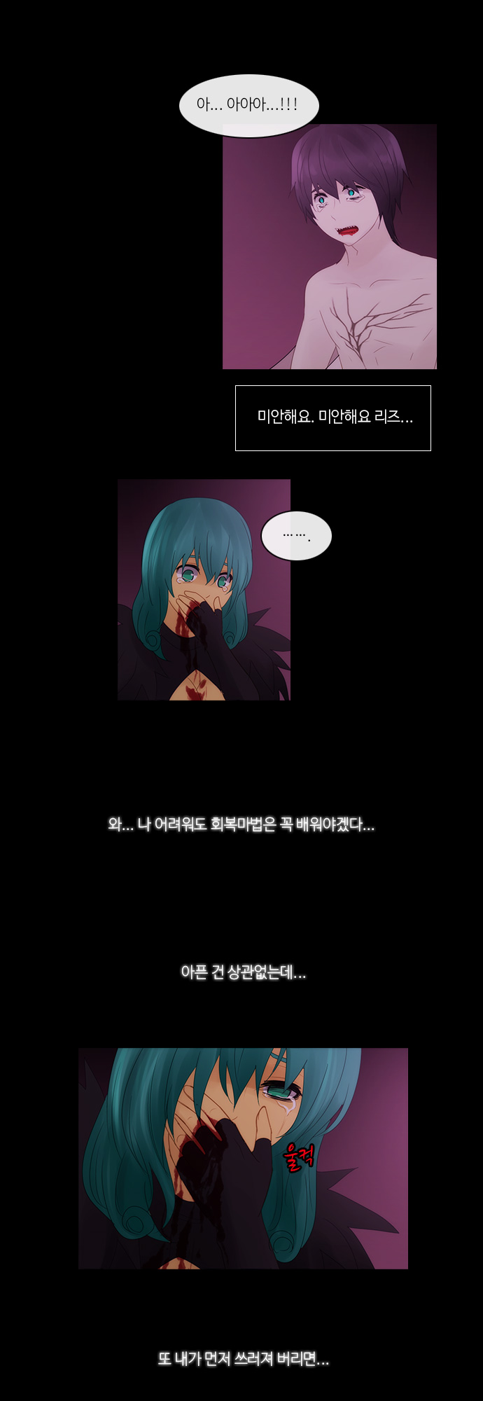 Kubera - Chapter 248 - Page 15