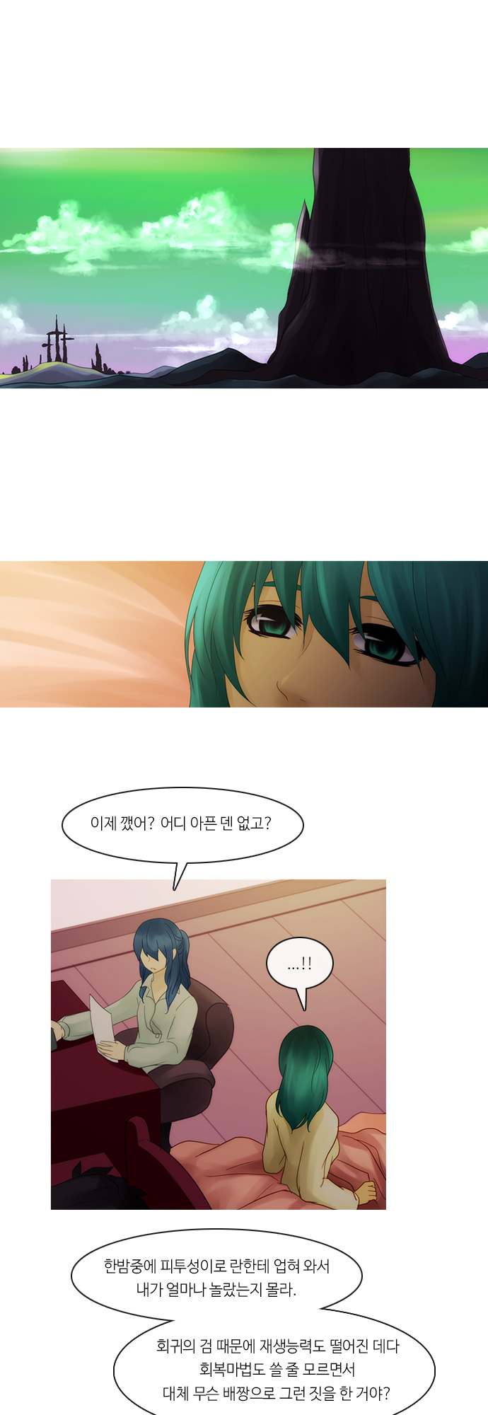 Kubera - Chapter 248 - Page 19