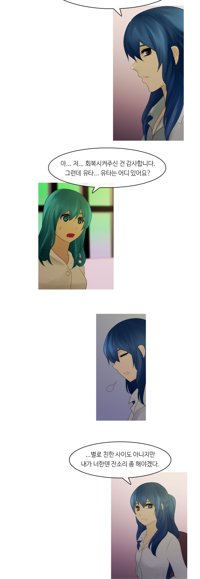 Kubera - Chapter 248 - Page 20