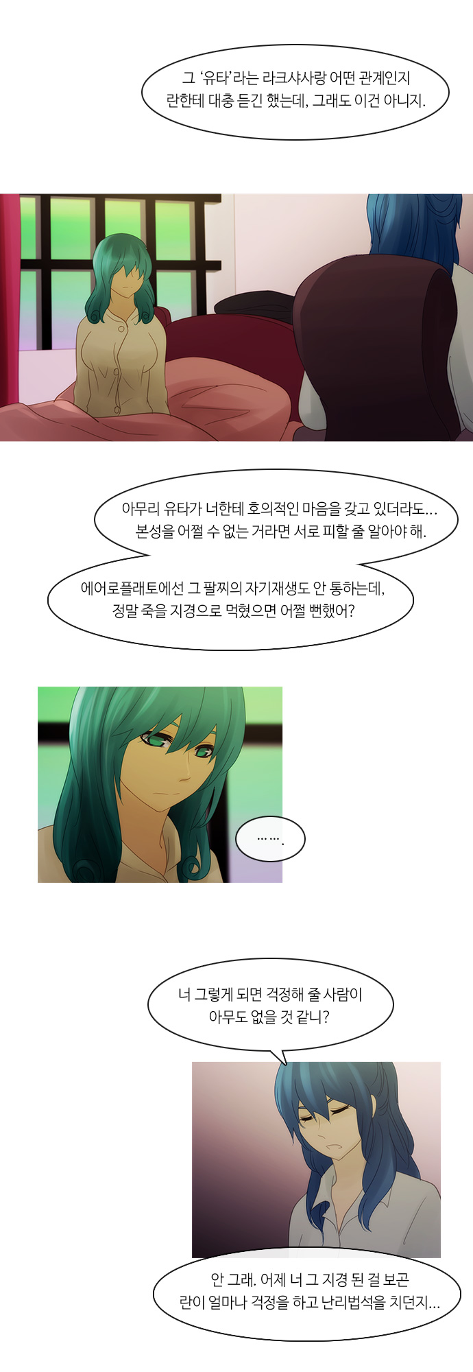 Kubera - Chapter 248 - Page 21