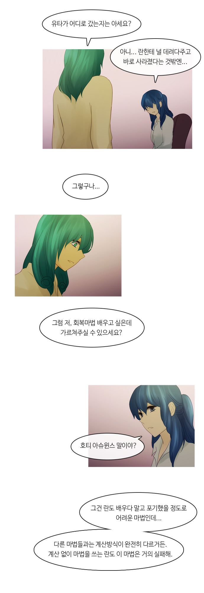 Kubera - Chapter 248 - Page 24