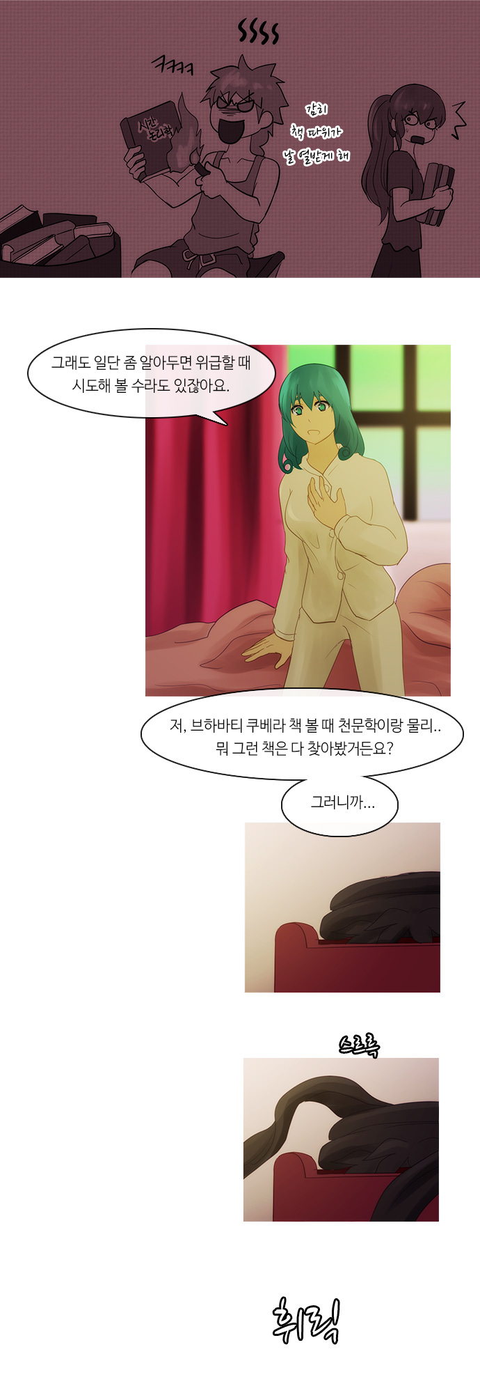 Kubera - Chapter 248 - Page 25