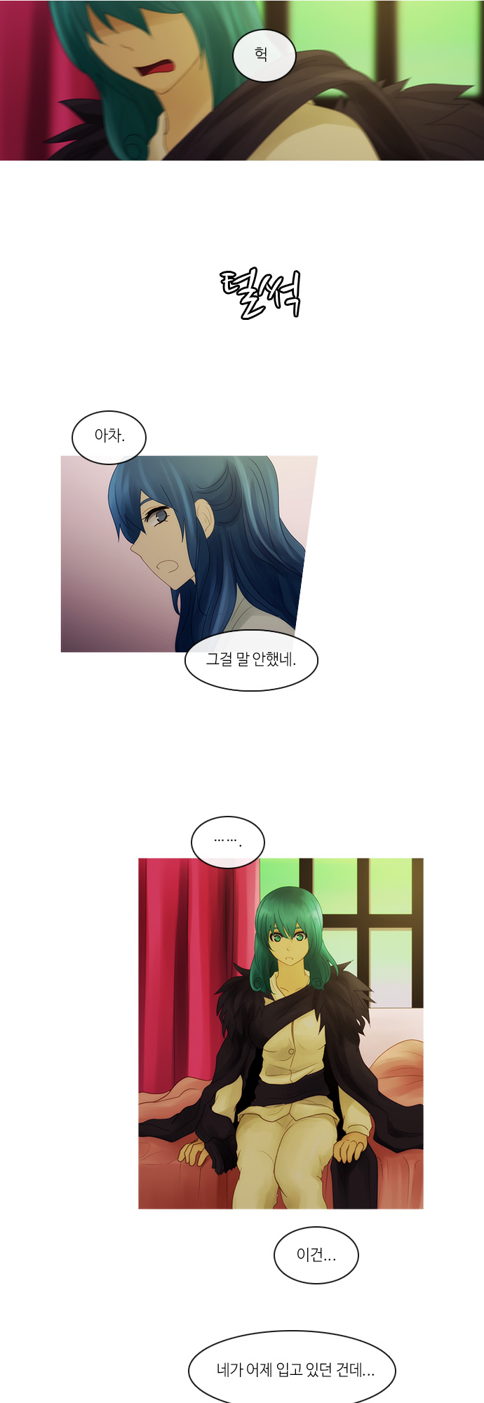 Kubera - Chapter 248 - Page 26