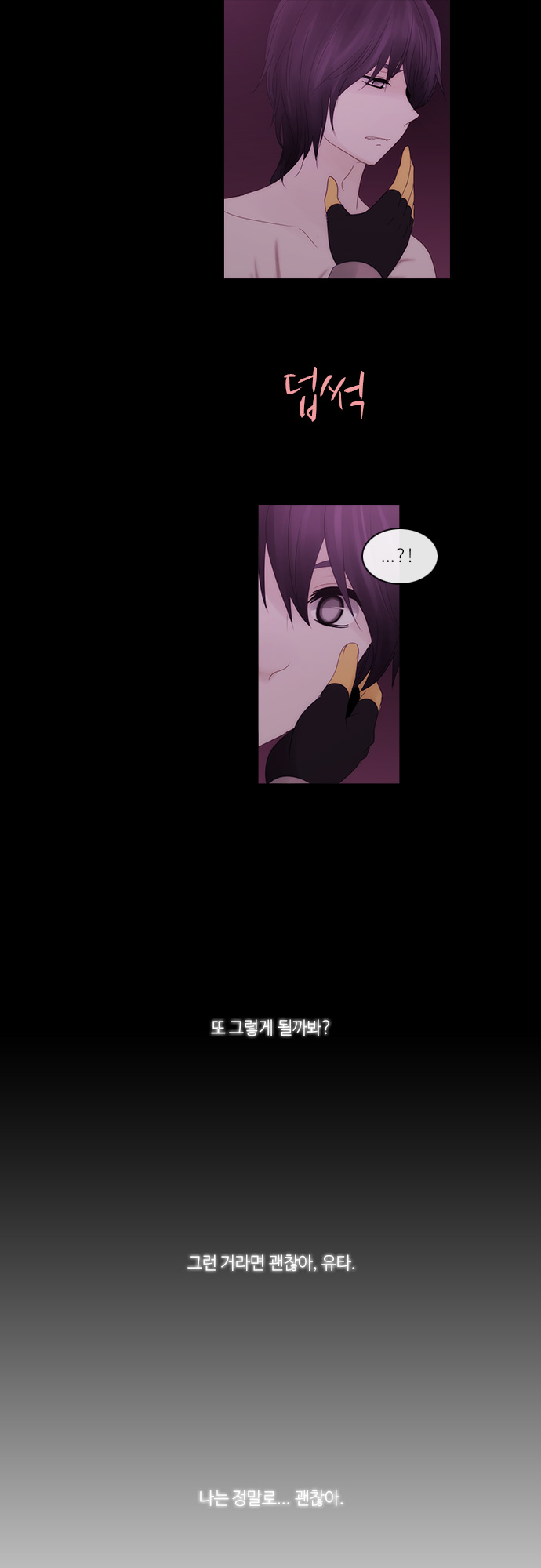 Kubera - Chapter 248 - Page 7