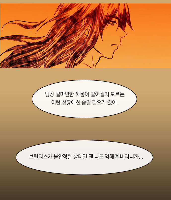 Kubera - Chapter 249 - Page 17