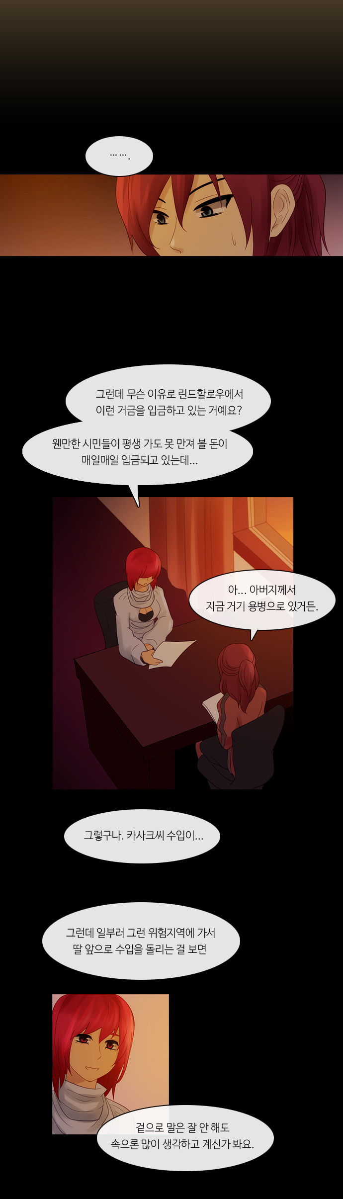 Kubera - Chapter 249 - Page 18