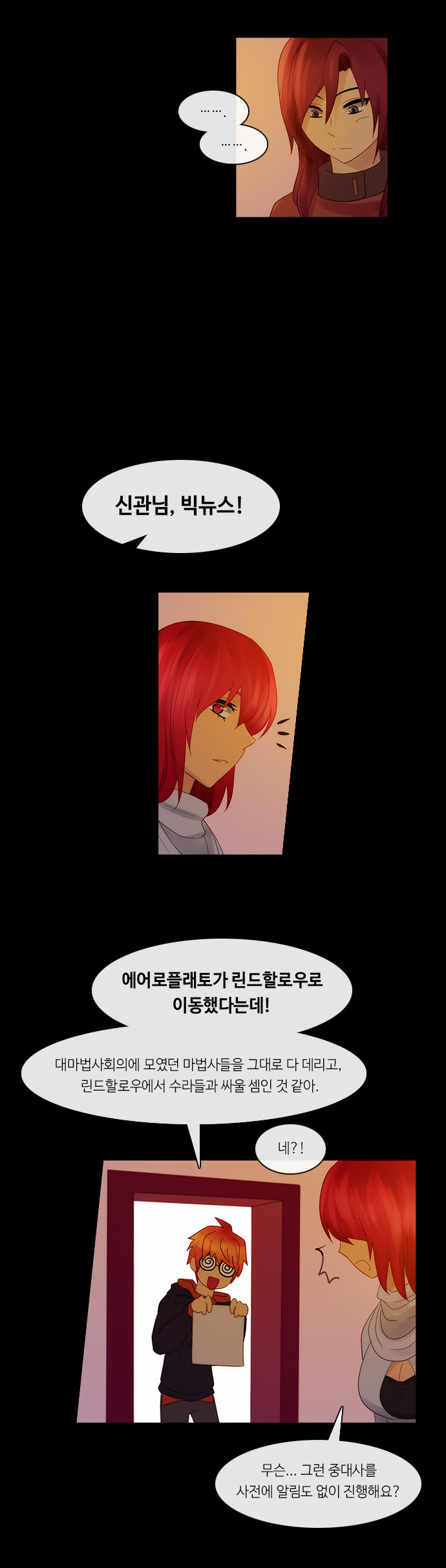 Kubera - Chapter 249 - Page 19