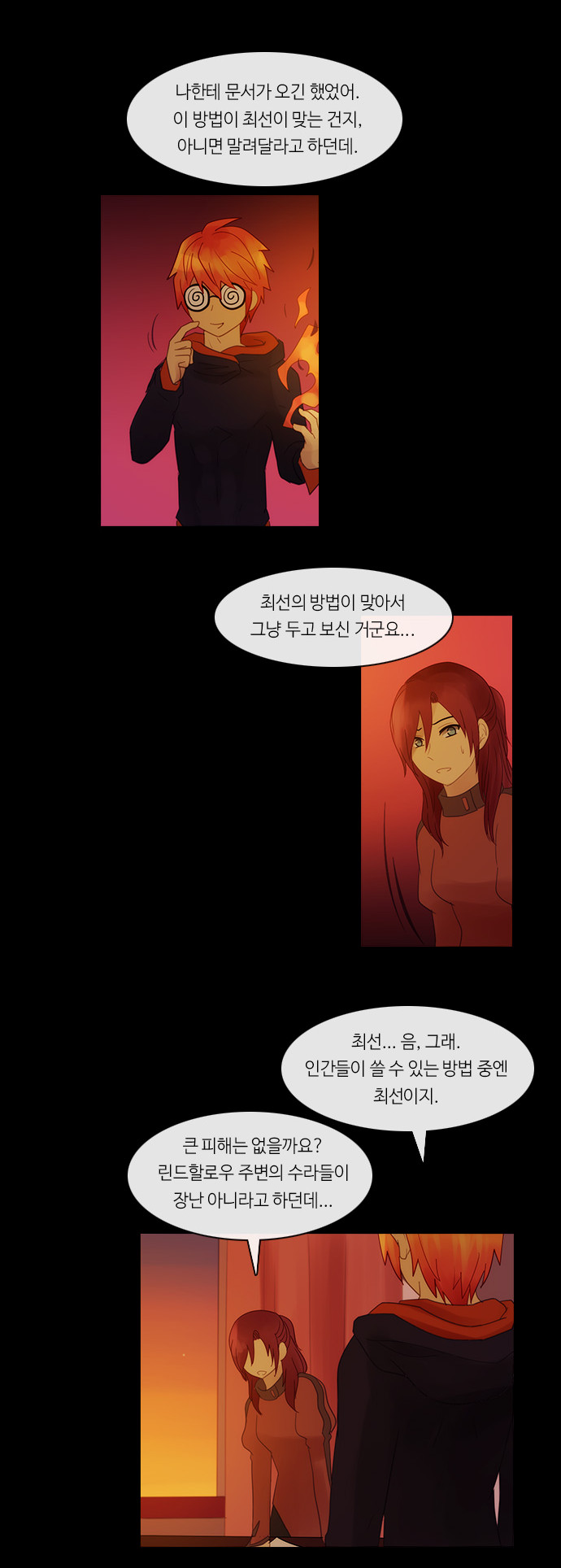 Kubera - Chapter 249 - Page 20