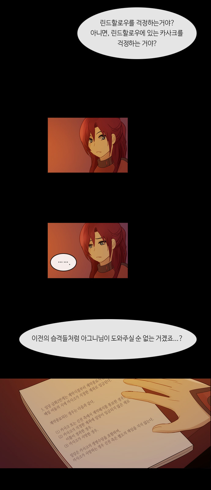 Kubera - Chapter 249 - Page 21