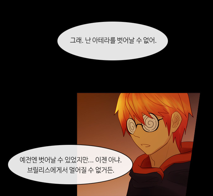 Kubera - Chapter 249 - Page 22