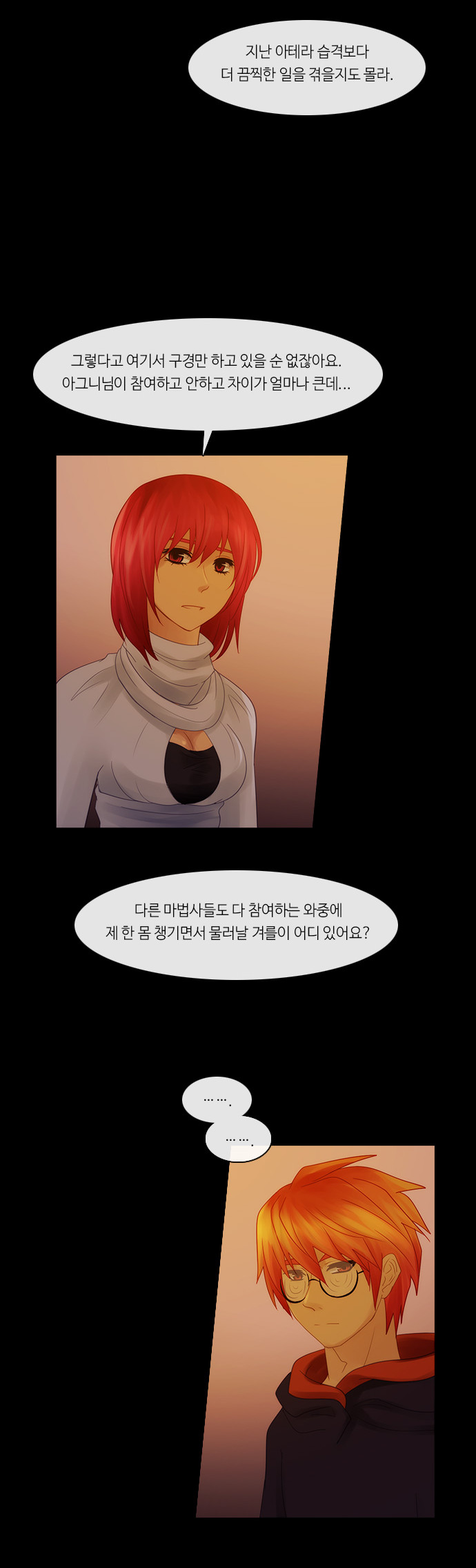 Kubera - Chapter 249 - Page 25