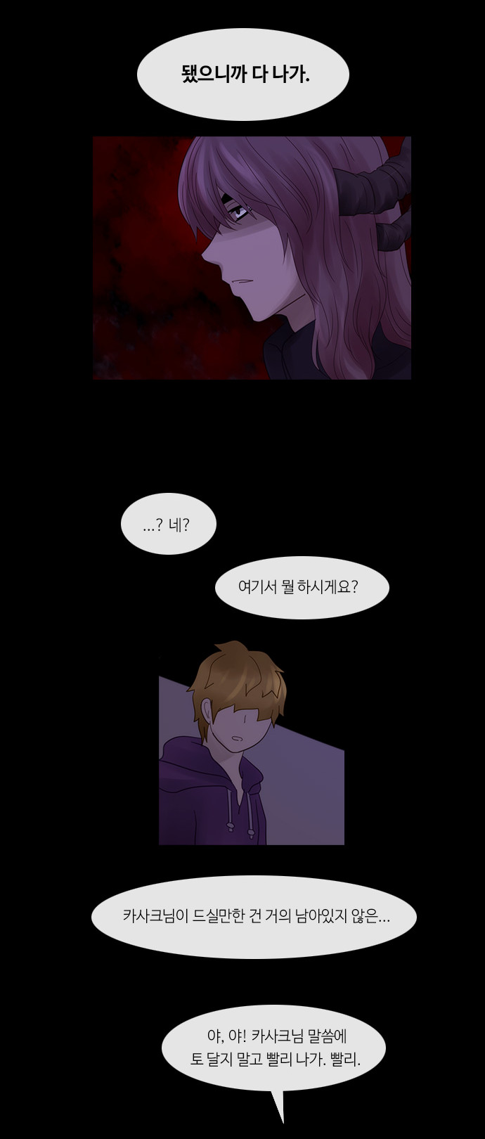 Kubera - Chapter 249 - Page 7