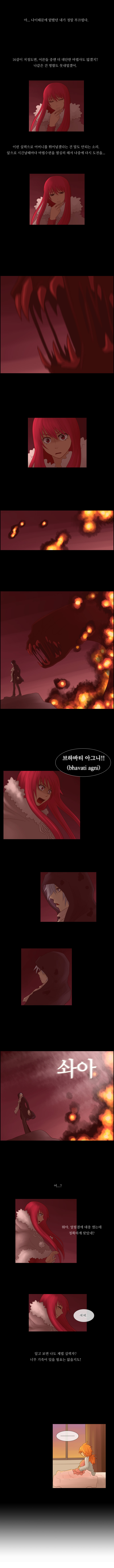 Kubera - Chapter 25 - Page 5