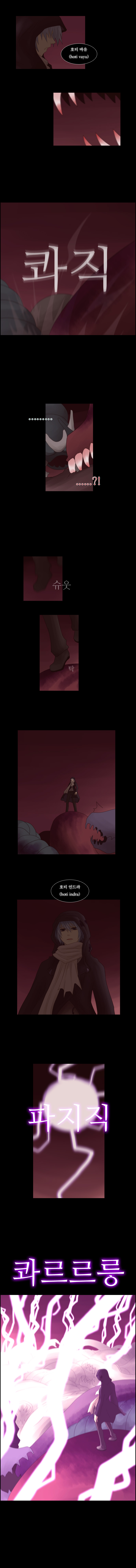 Kubera - Chapter 25 - Page 3