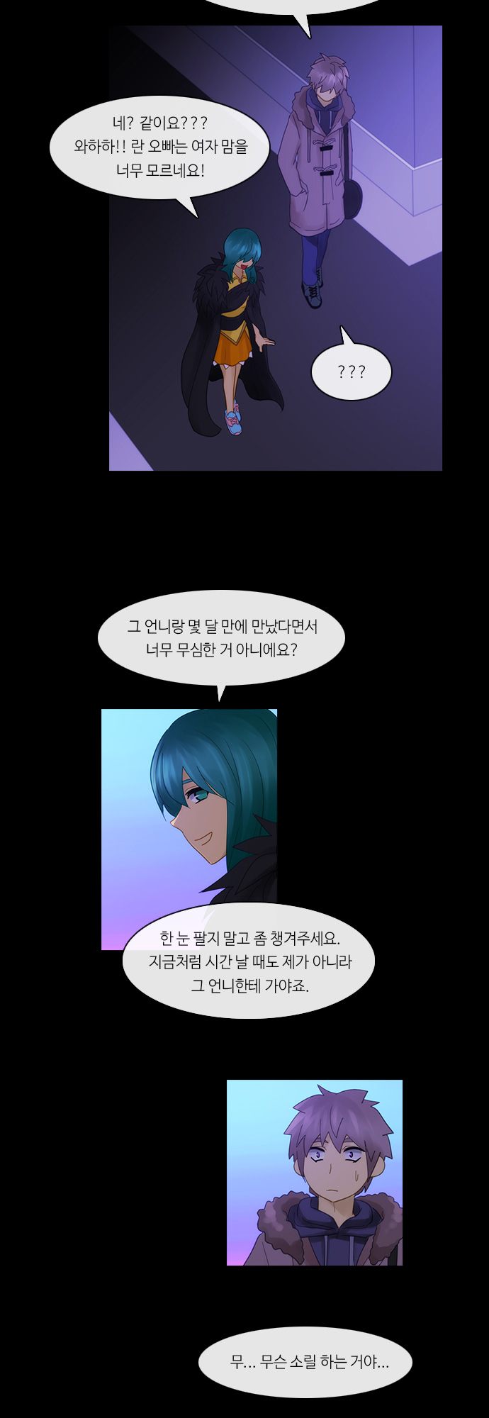 Kubera - Chapter 250 - Page 11