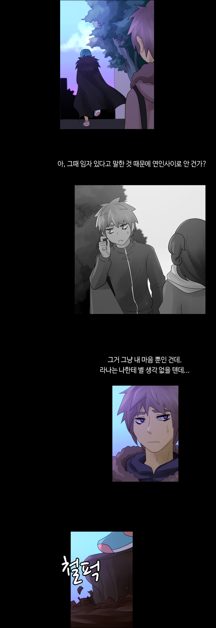 Kubera - Chapter 250 - Page 12