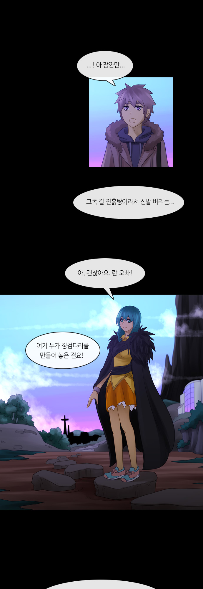 Kubera - Chapter 250 - Page 13