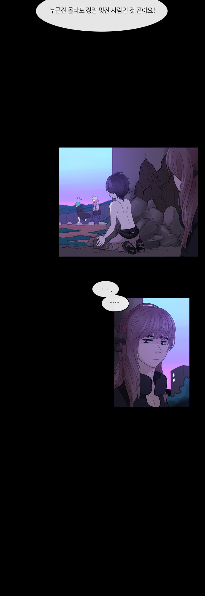 Kubera - Chapter 250 - Page 14