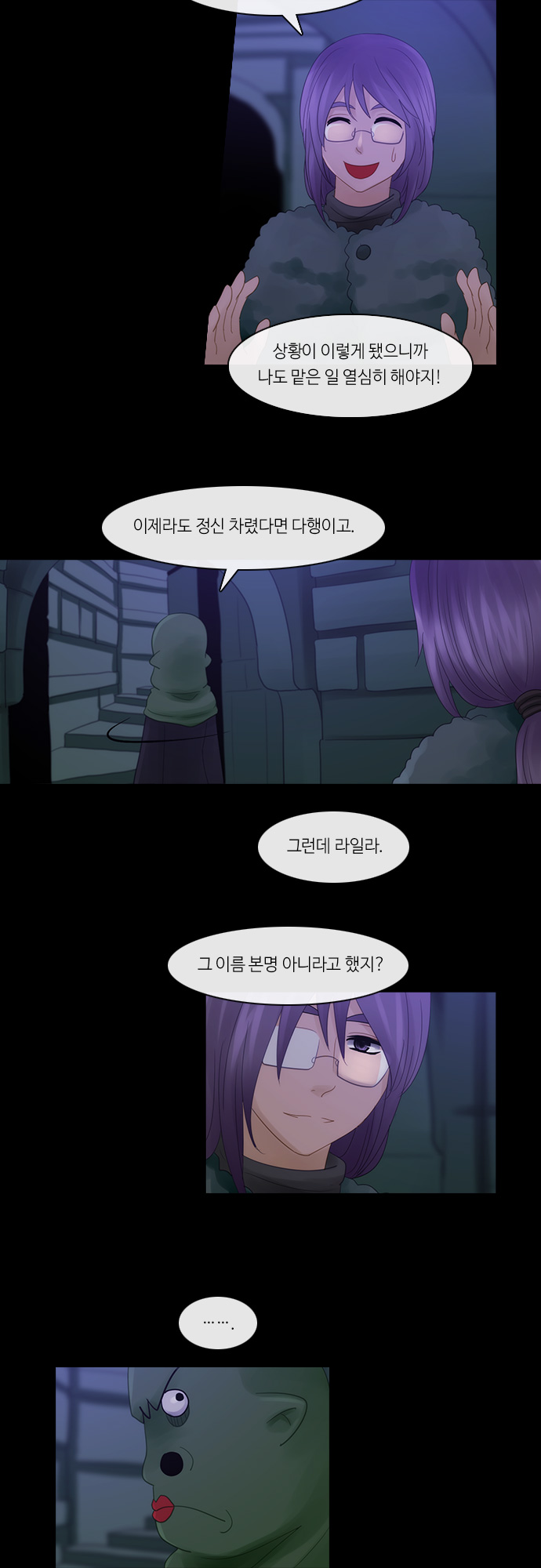 Kubera - Chapter 250 - Page 16