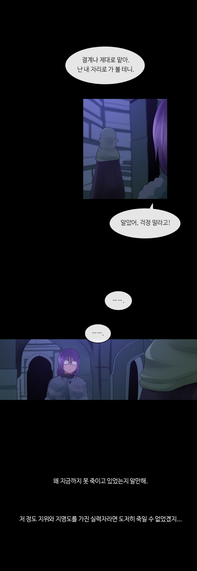 Kubera - Chapter 250 - Page 20