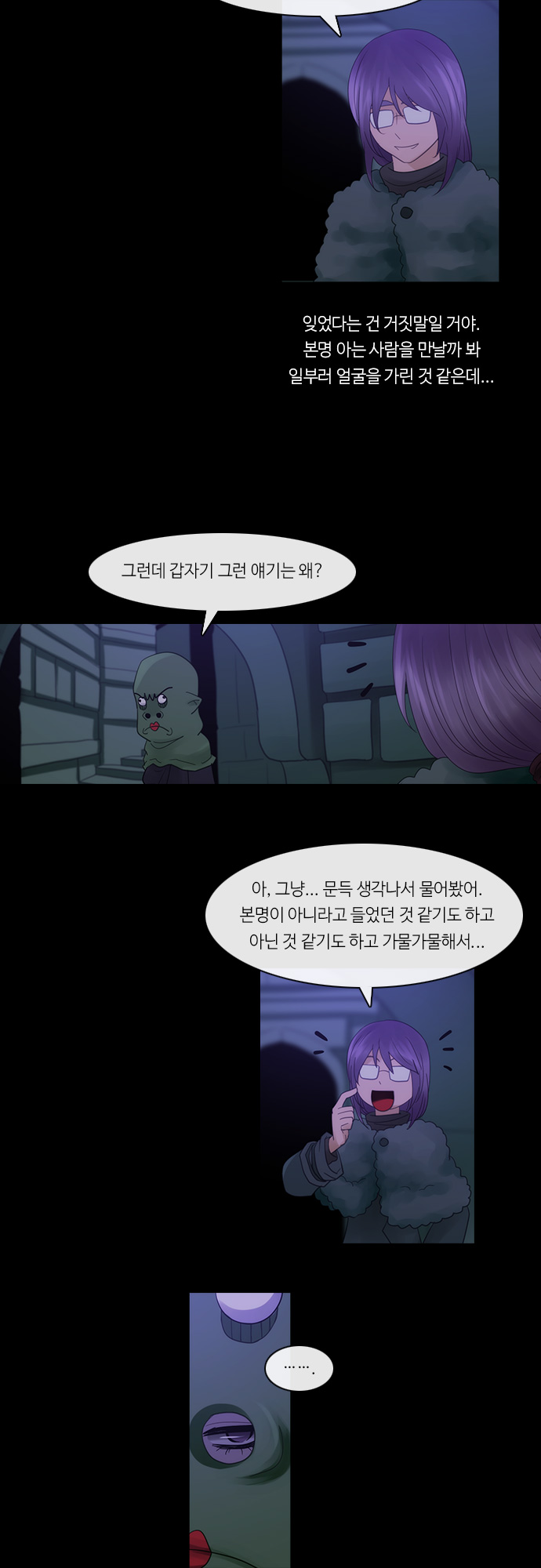 Kubera - Chapter 250 - Page 19