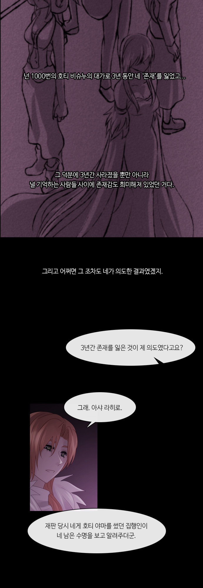 Kubera - Chapter 251 - Page 10