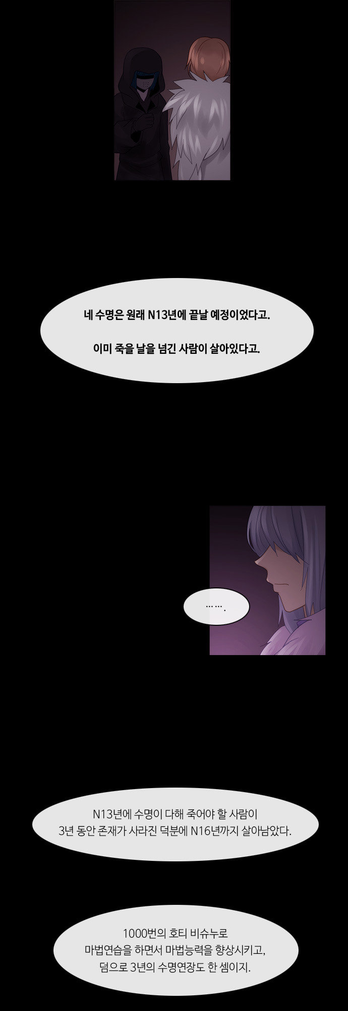 Kubera - Chapter 251 - Page 11