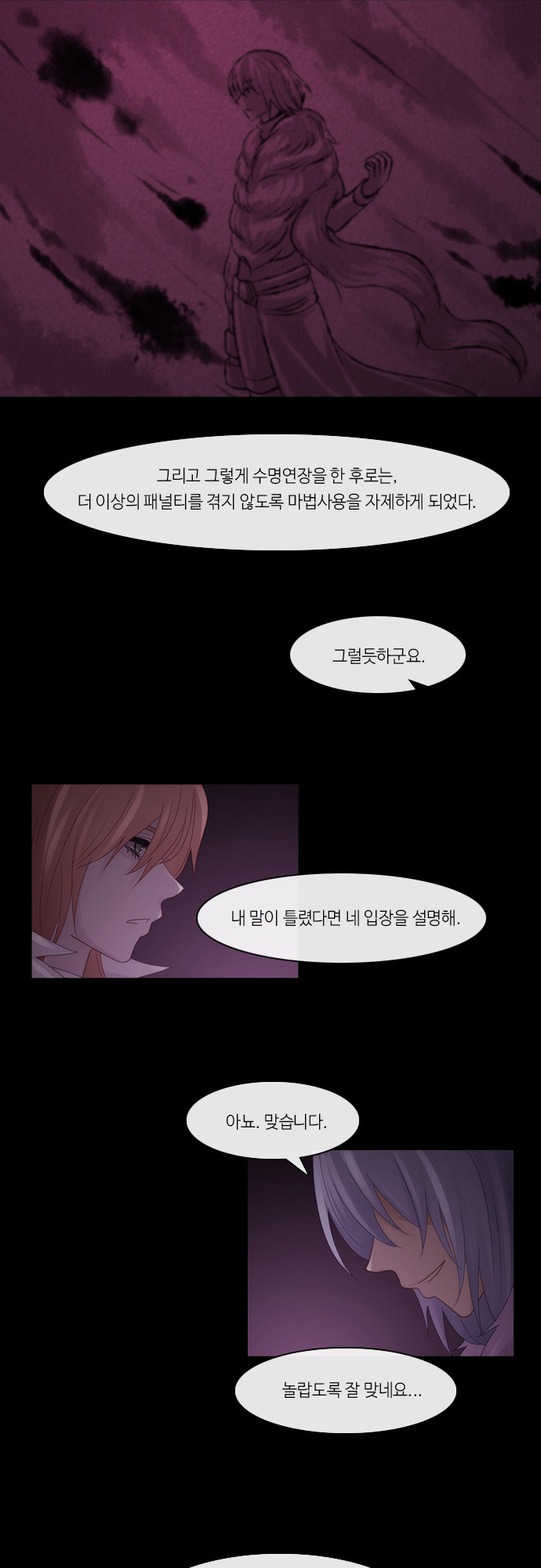 Kubera - Chapter 251 - Page 12