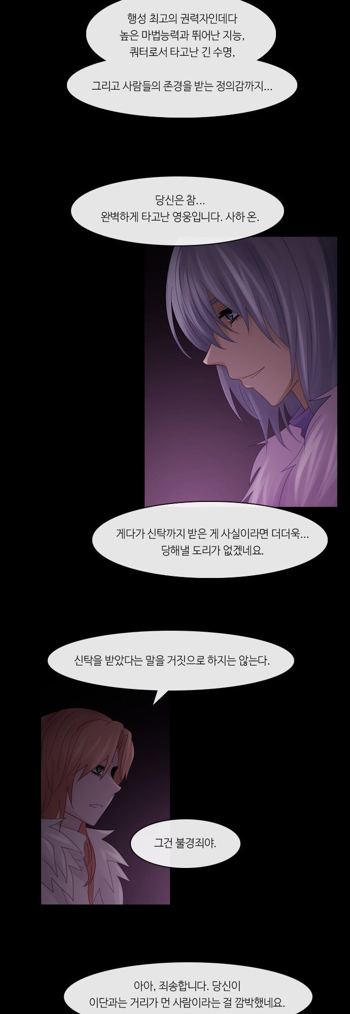 Kubera - Chapter 251 - Page 13