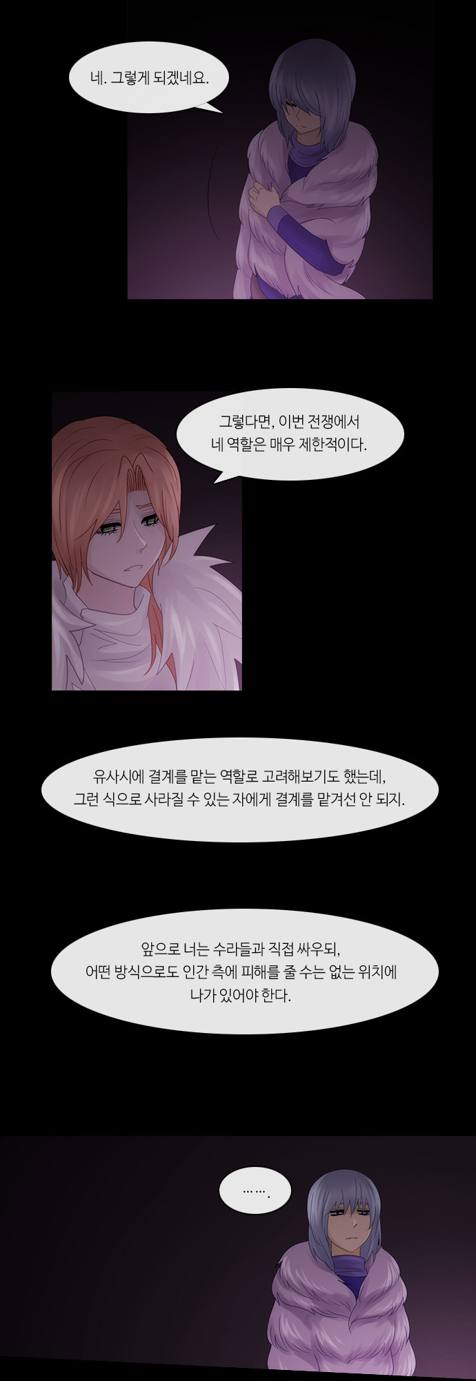 Kubera - Chapter 251 - Page 16