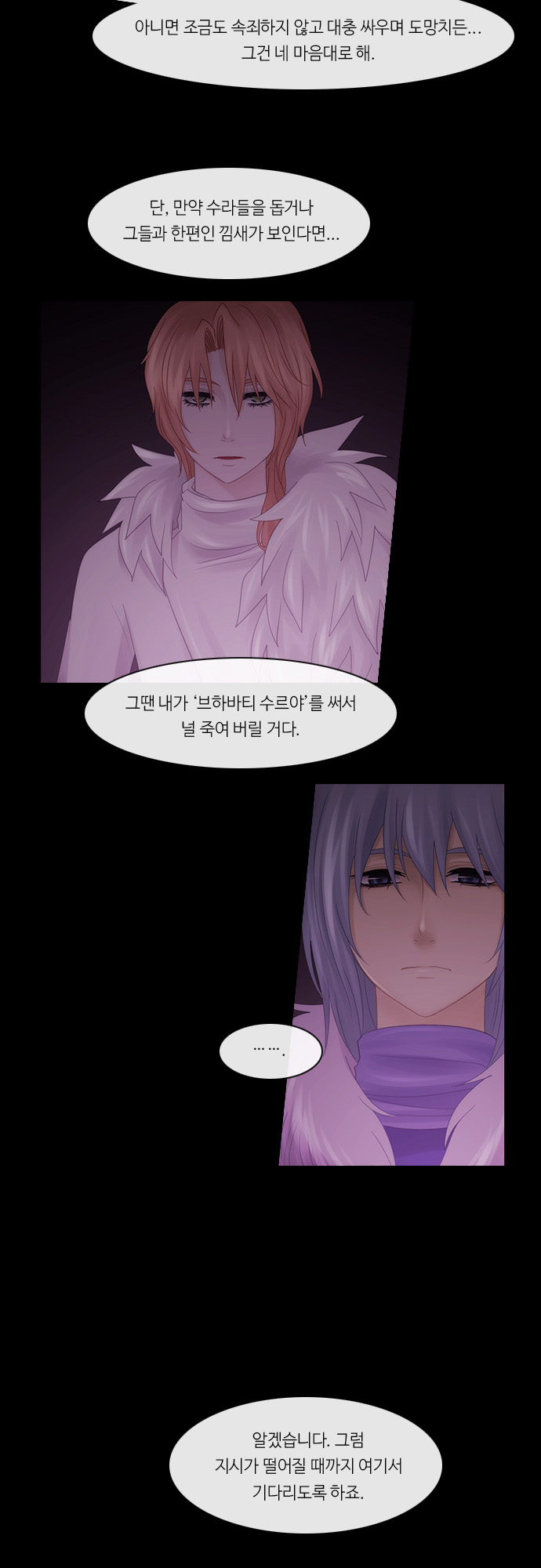 Kubera - Chapter 251 - Page 18