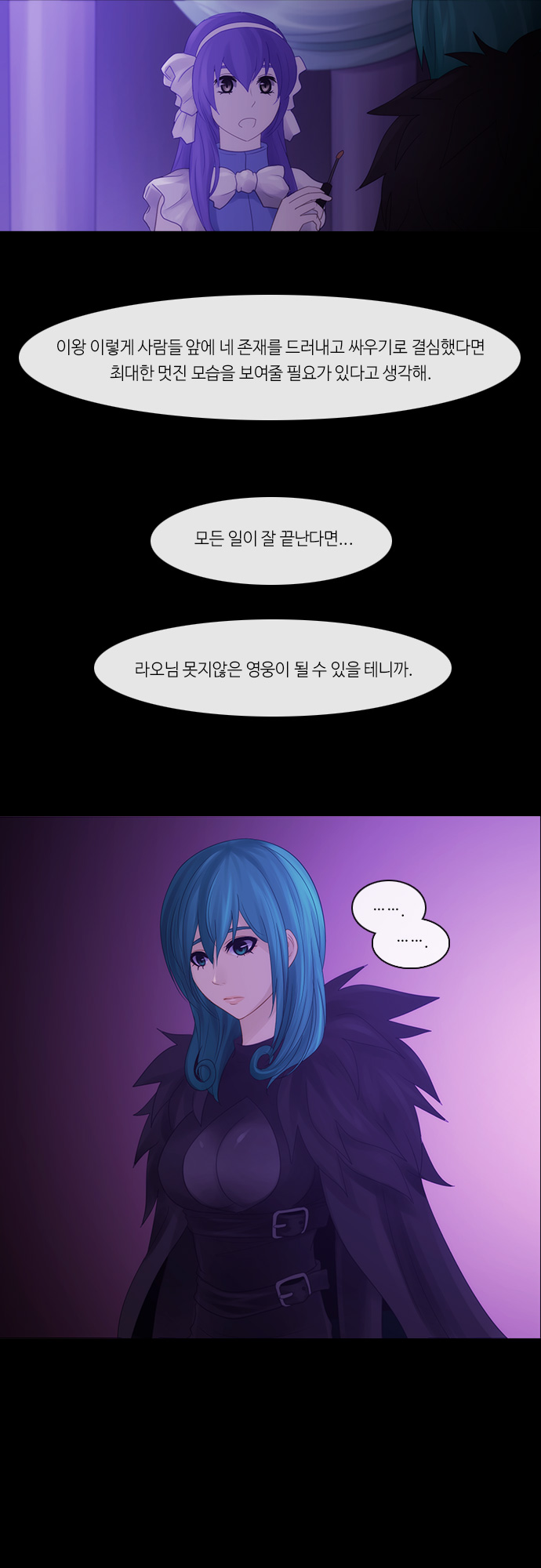 Kubera - Chapter 251 - Page 21