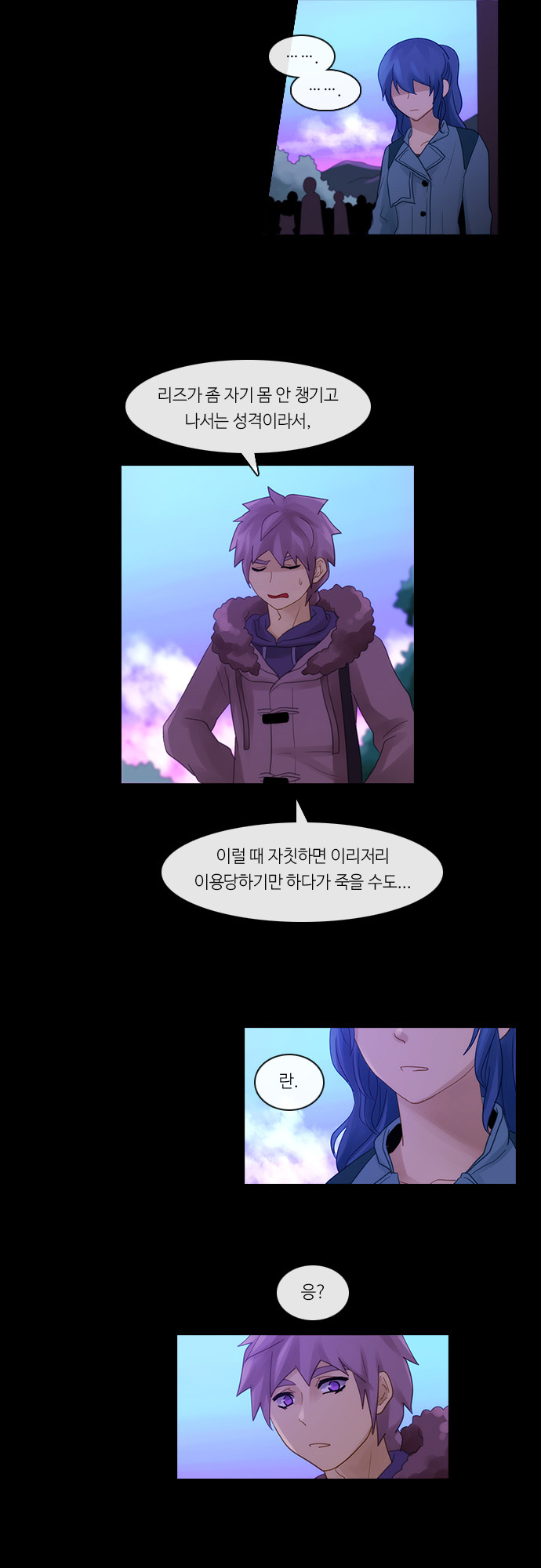 Kubera - Chapter 252 - Page 12