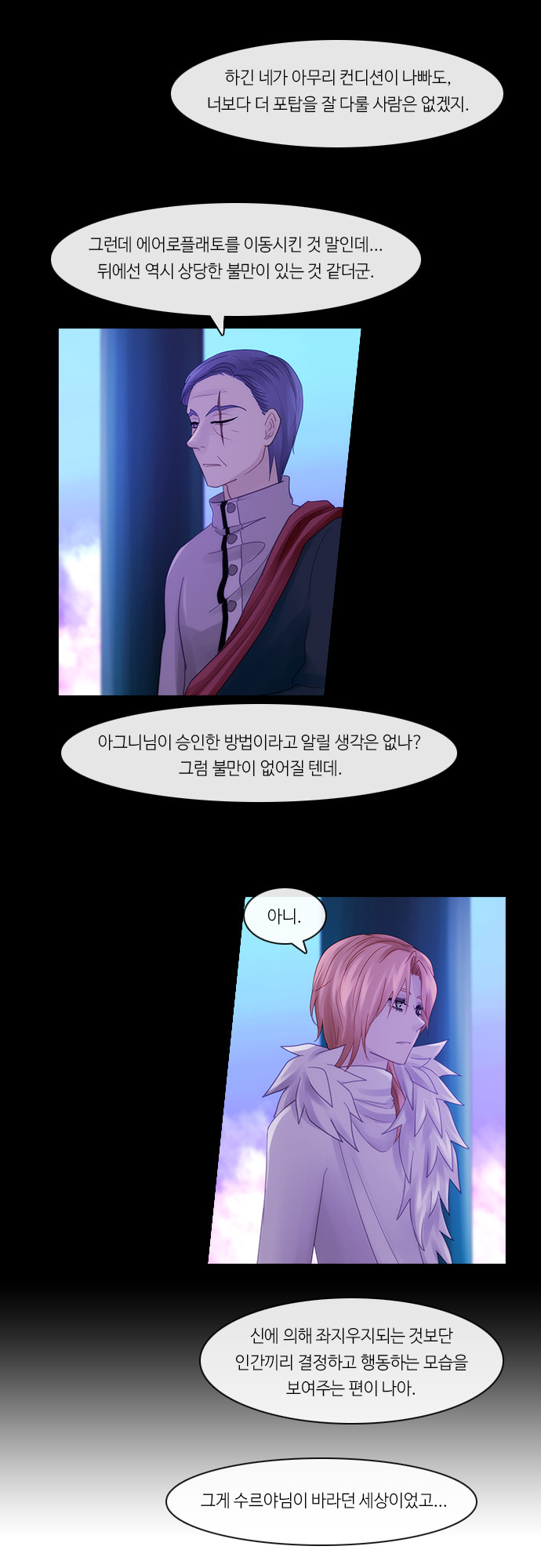 Kubera - Chapter 252 - Page 15