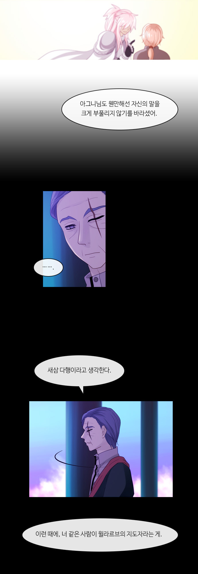 Kubera - Chapter 252 - Page 16