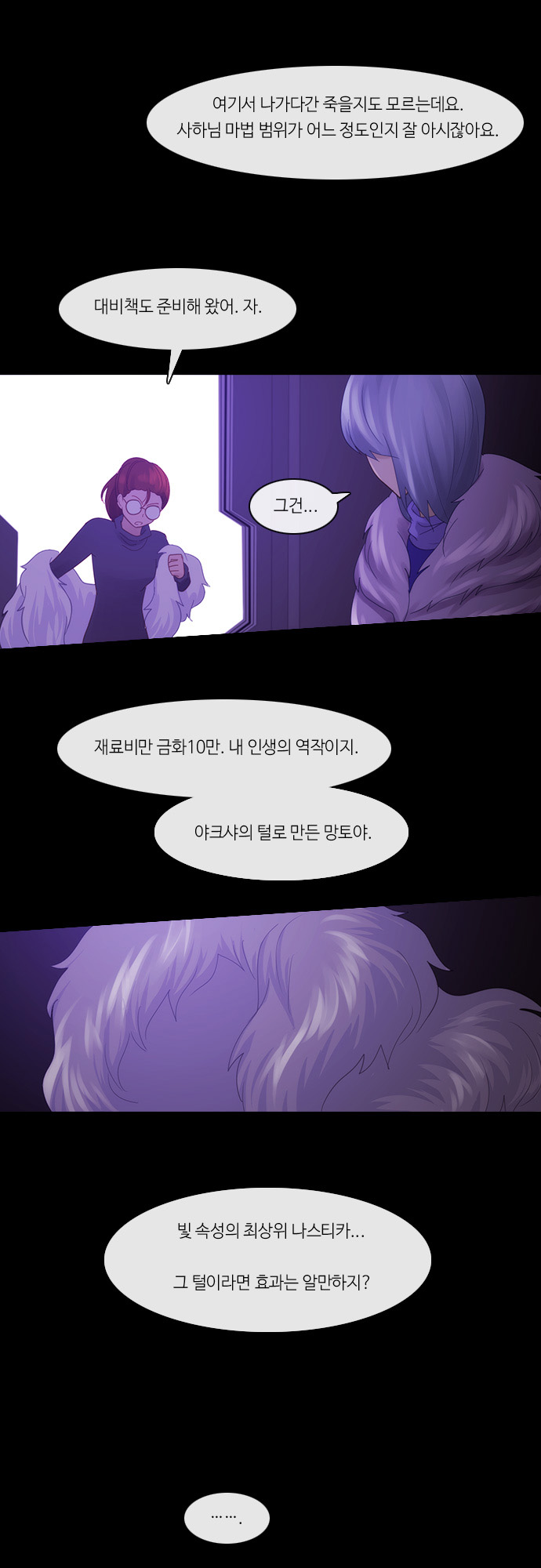 Kubera - Chapter 252 - Page 23