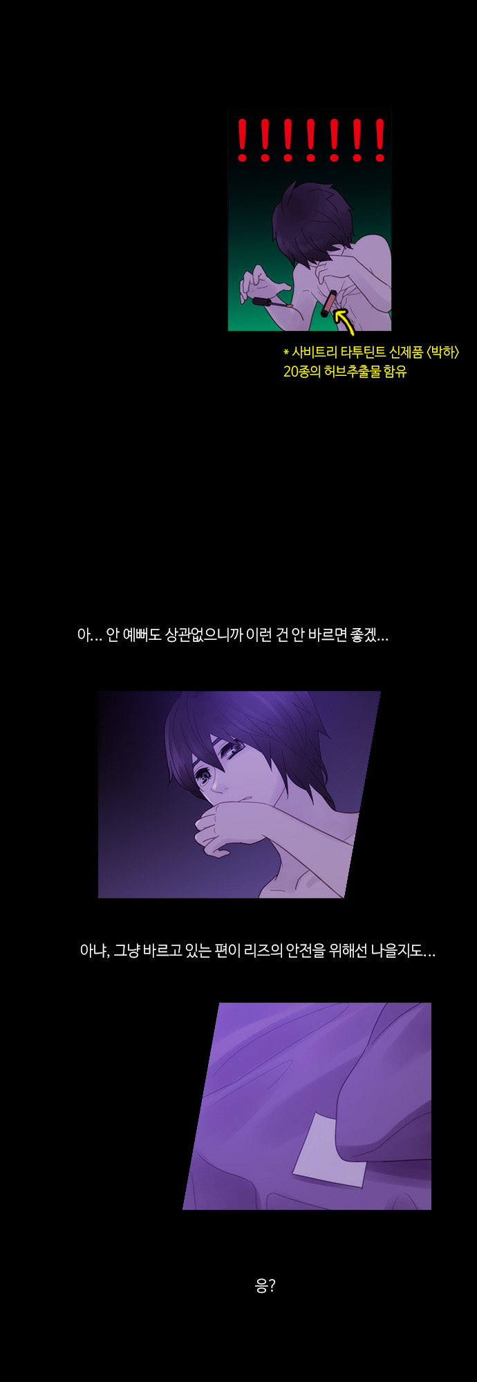 Kubera - Chapter 252 - Page 6